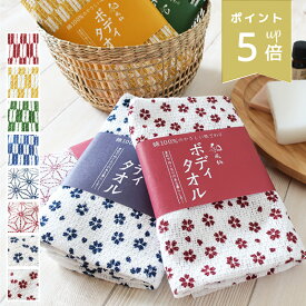 ボディタオル 綿100% 日本製 和柄 和風柄 30×100cm 浴用タオル コットン お風呂 国産 バス用品 縁起柄 矢絣 桜 麻の葉 ボディータオル プレゼント