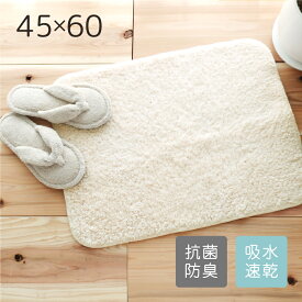 バスマット コスモトロン 中 45×60cm 単品1枚 コスモトロン 日本製 抗菌 防臭 吸水 速乾 無地 シンプル バスマット お風呂マット バスルーム 送料無料