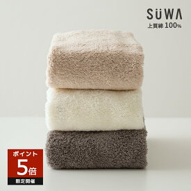 ★3枚購入で3枚目無料クーポン★フェイスタオル 綿100 高吸水 速乾 ロング 34×90cm ヘアドライタオル SUWAタオル くすみカラー おしゃれ 赤ちゃん 敏感肌 送料無料