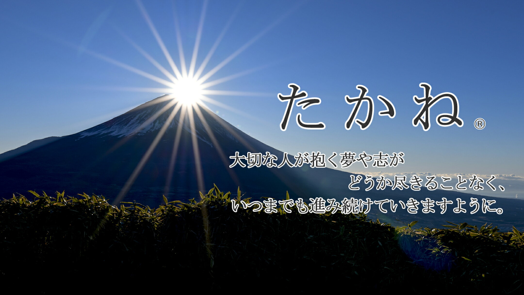 【印傳屋オリジナルシリーズ たかね 特集】尽きることの無い偉大な存在と神秘の美しさから「不尽」とも呼ばれる＜富士＞の折々の表情を、黒漆・白漆・赤漆で表現しています｜＜甲州印伝 印傳屋 上原勇七 正規取扱店＞丸島商事インターネット事業部