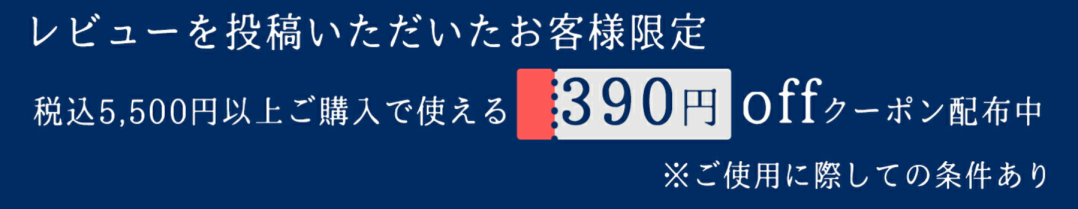 【楽天市場】当店にてお求めいただきましたお品のレビューをお寄せください！もれなく次回お使いいただける390円offクーポンを配布いたします！＜甲州印伝 印傳屋 上原勇七 正規取扱店＞丸島商事インターネット事業部。