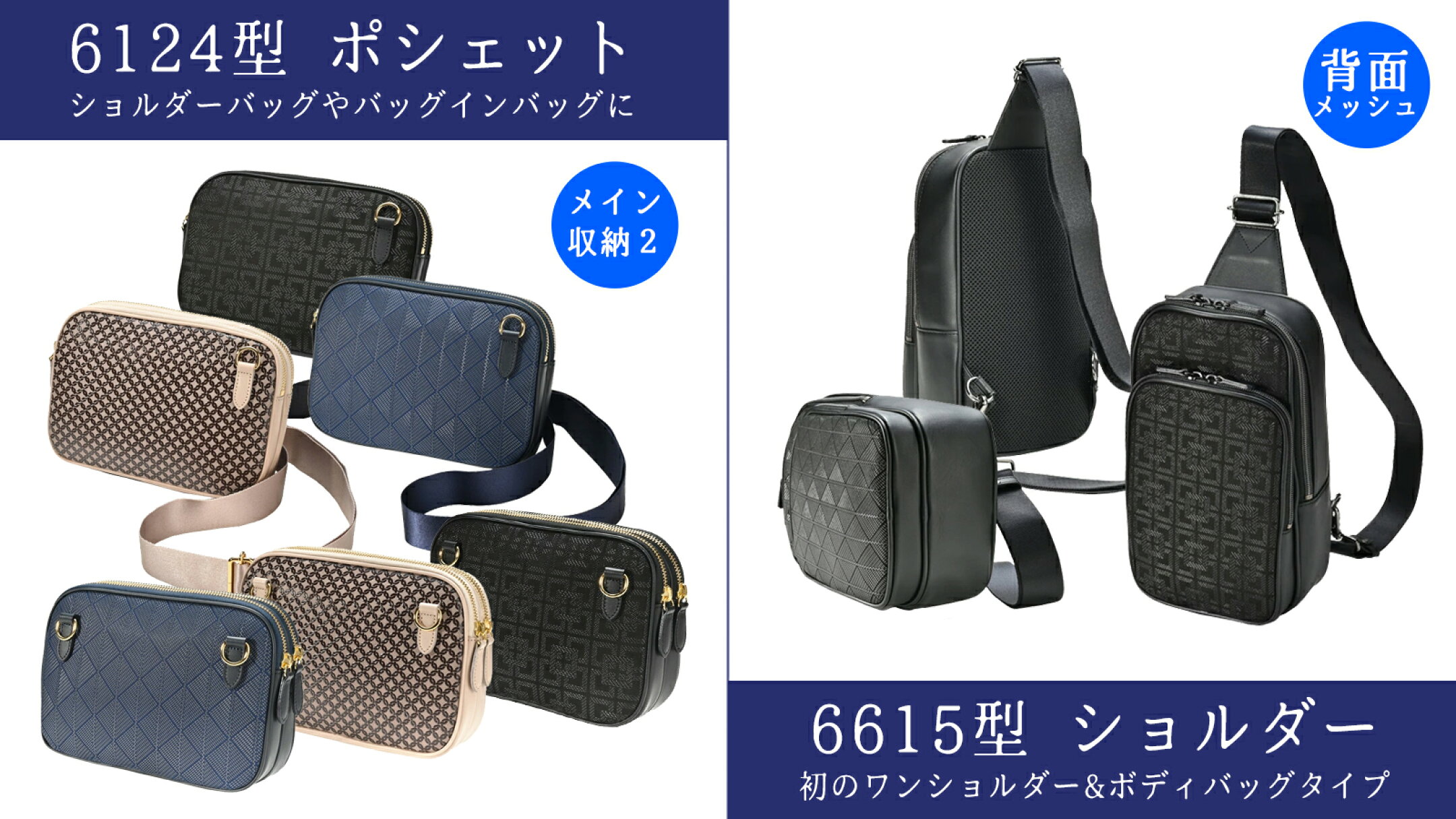＜甲州印伝 印傳屋 上原勇七 正規取扱店＞2025年 秋  新アイテムは、ゴールドの金具が高級感を演出する【6124型ポシェット】と、自転車やバイク・電車内でも身軽に動けるワンショルダー【6615型ショルダー】が特におすすめ｜丸島商事インターネット事業部