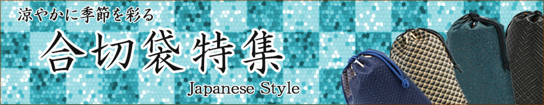 【2025-2026合切袋】印傳屋 上原勇七 謹製の人気柄やオリジナルブランドほか、当店特別発注柄も豊富にございます｜＜甲州印伝 印傳屋 上原勇七 正規取扱店＞丸島商事インターネット事業部