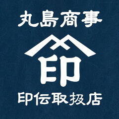 丸島商事　インターネット事業部