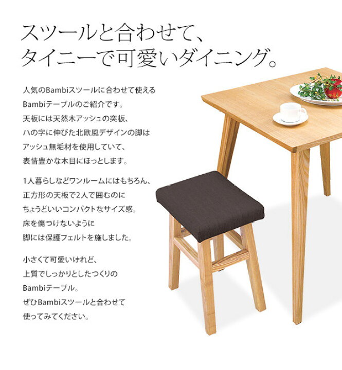 楽天市場】Bambiバンビ ダイニングテーブル単品 木製テーブル 