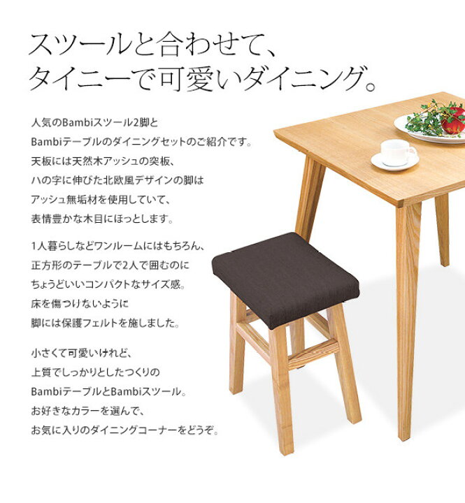 楽天市場】ダイニングセット 木製テーブル＆スツール2脚セット 