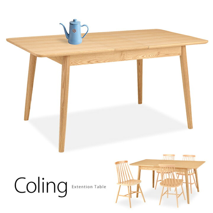 楽天市場】「Colingコリング」木製ダイニングテーブル 