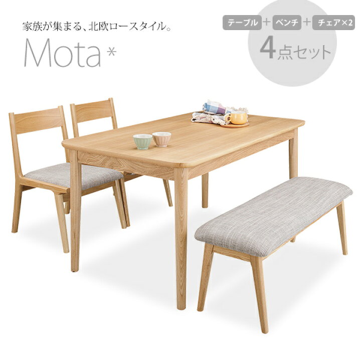 楽天市場】Mota北欧ロースタイル 木製 ダイニング4点セットテーブル＋ 