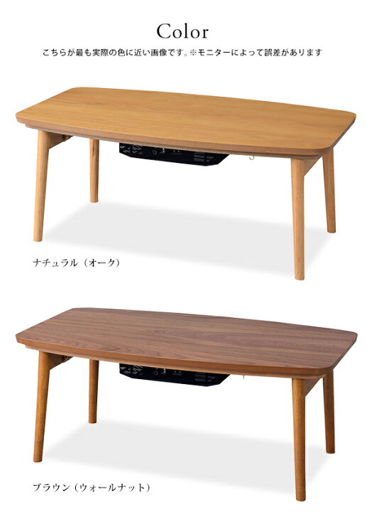 楽天市場】木製折りたたみこたつテーブル 幅90cm×奥行50cm 長方形 