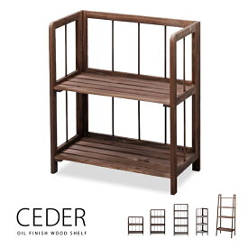 「CEDER」2段タイプ　木製ラック　木製シェルフ　フォールディングシェルフ　折りたたみシェルフ　多目的シェルフ　キッチン、リビング、玄関に[ld]