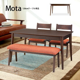 「Motaモタ」木製ダイニングこたつテーブル　北欧家具風ハイタイプこたつ　ダイニングテーブル　フトンレス　布団レスこたつ　幅120cm【テーブル単品】[d]