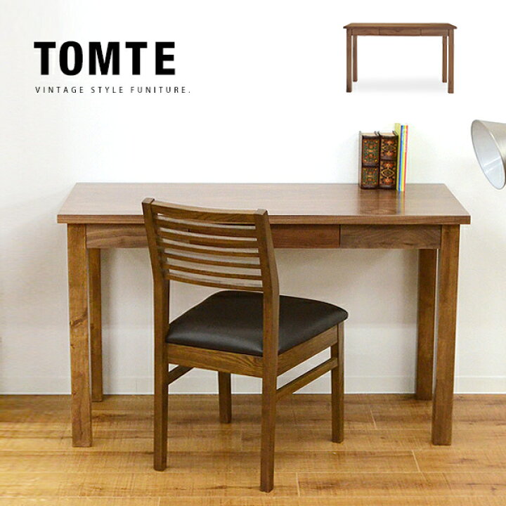楽天市場】「TOMTE トムテ」北欧モダン木製pcデスク木製 ウォルナット 