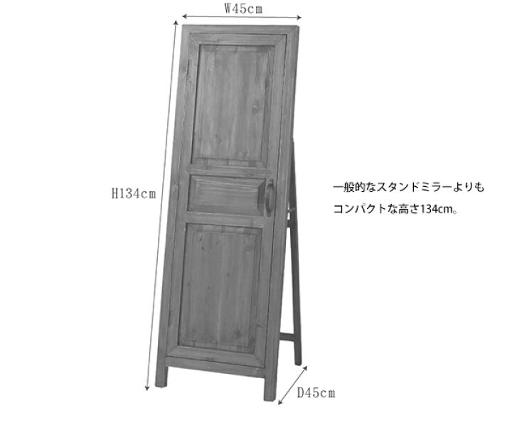 楽天市場】ドアミラー「Rouen ルーアン」木製ドア付き スタンドミラー 