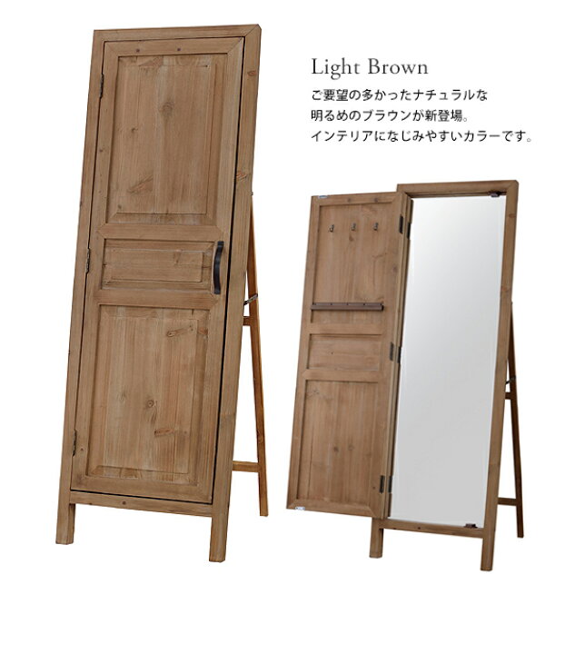 楽天市場】ドアミラー「Rouen ルーアン」木製ドア付きスタンドミラー 