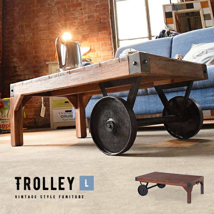 楽天市場】トロリーテーブル Lサイズ 幅106cm ヴィンテージ風 木製ロー  