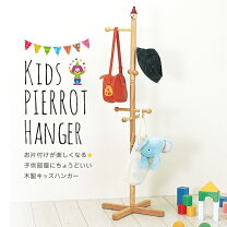 楽天市場】ピエロ（インテリア・寝具・収納）の通販