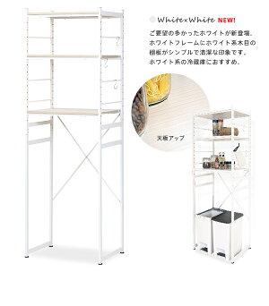 楽天市場 冷蔵庫ラック キッチン収納 冷蔵庫 上 収納ラック キッチンラック スリム 電子レンジ台 トースター シンプル おしゃれ ホワイト ブラック 隙間収納 すき間収納 J Marusyou まるしょう 楽天市場 冷蔵庫ラック キッチン収納 冷蔵庫 上 収納ラック キッチンラック スリム 電子レンジ台 トースター シンプル おしゃれ ホワイト ブラック 隙間収納 すき間収納 J Marusyou まるしょう