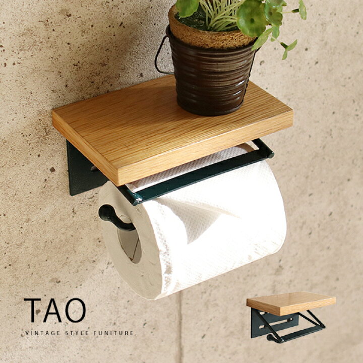 楽天市場 天然木製 アイアン風スチール トイレットペーパーホルダー Tao シングル 一連 ダークグリーンスチール おしゃれ アンティーク ヴィンテージ 西海岸インテリア 男前 スマホ置き 収納 飾り棚 ディスプレイ 賃貸 S Marusyou まるしょう