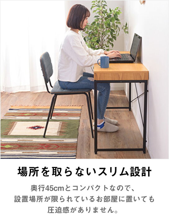 楽天市場】スリム デスク 天然木 木製 オーク材 スチール 奥行45cm 省  