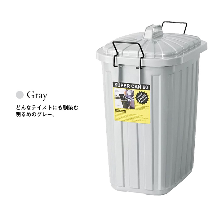 楽天市場】ペール缶 ゴミ箱 ダストボックス 60L 日本製 3年間保証付き