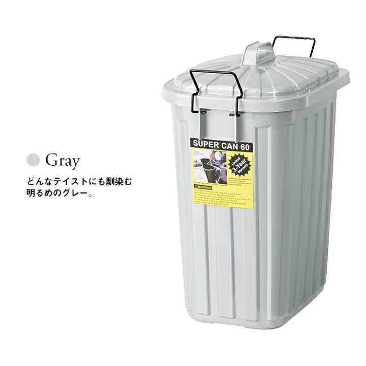ペール缶 60l Azlfs937sbe おしゃれ ふたつき アーミー ゴミ箱 スーパー缶 ダストボックス ベージュ 大型 日本製 日本全国送料無料 スーパー缶