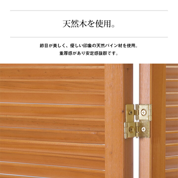 楽天市場】【法人様向け】木製 スクリーン 4連タイプ 衝立 ブラインド 