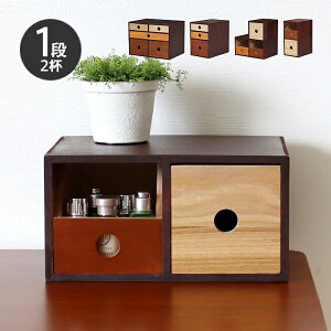 レターケース 木製 引き出し 卓上の人気商品 通販 価格比較 価格 Com