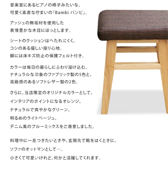 楽天市場】当店だけの別注カラー！全11色「Bambiバンビスツール」木製 