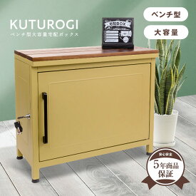 楽天市場 ベンチ 収納 屋外 防水の通販