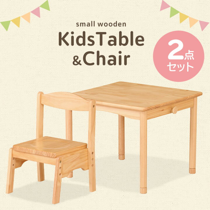 楽天市場】木製キッズテーブル＆チェア 2点セット 子供用 ミニ チェア  