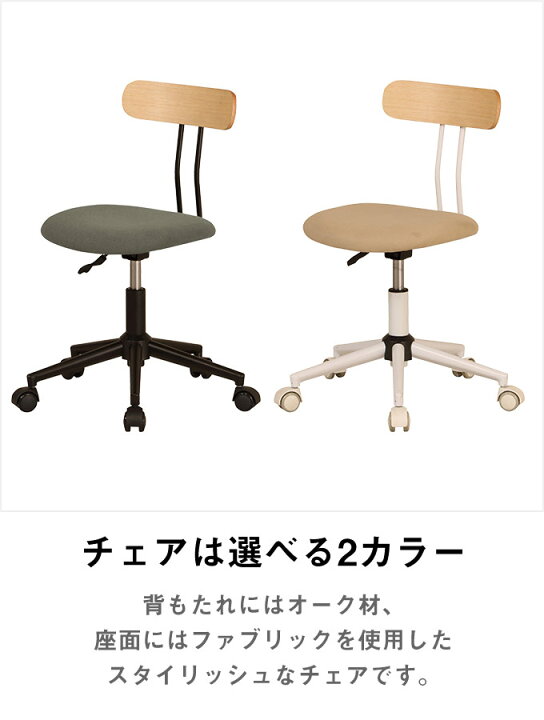 楽天市場】デスク チェア セット パソコンデスク 作業机 机 リビング 