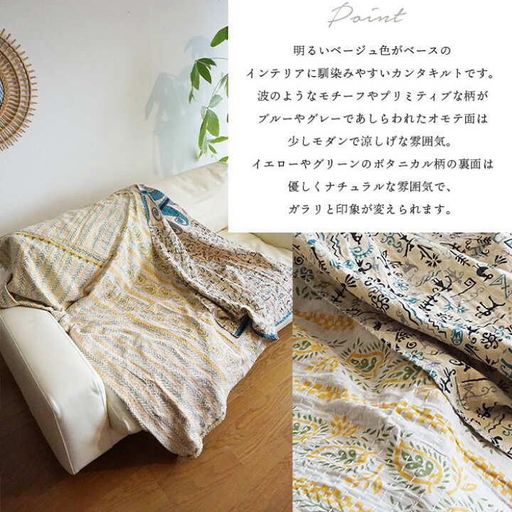 楽天市場】ラリーキルト カンタキルト ベッドカバー ソファカバー 