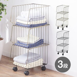 スチール ワイヤーバスケット ワゴン3段 キャスター付き スタッキング かご カゴ ラック 収納 軽量 軽い 省スペース 積み重ね可能 シンプル ランドリーバスケット キッチン 洗面所 脱衣所 お