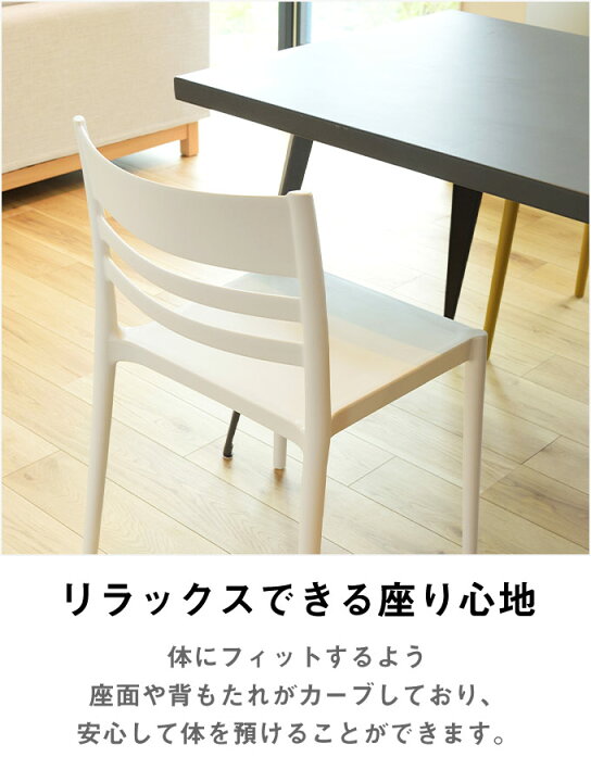 楽天市場】ダイニングチェア 4脚セット スタッキングチェア デスク 