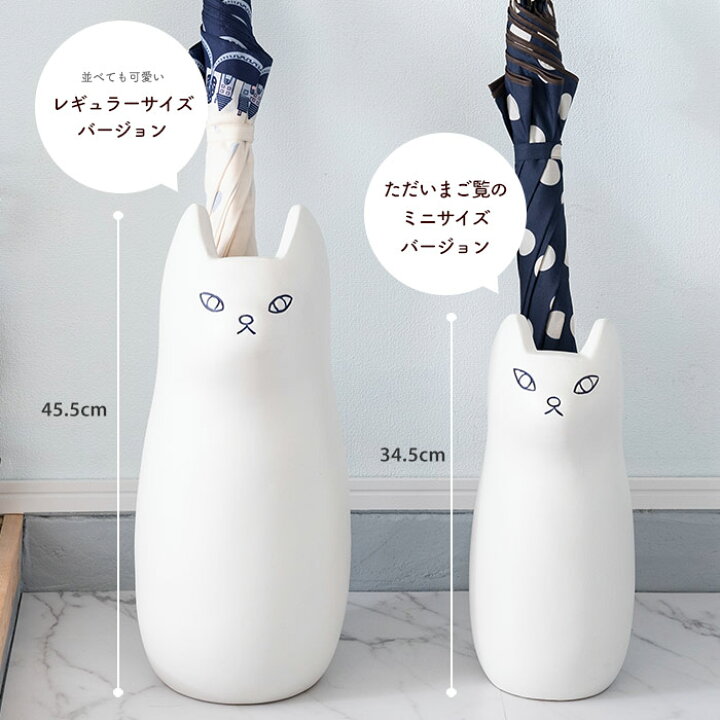 楽天市場 猫 傘立て ミニサイズ フラワーベース 陶器製 ねこ ネコ 陶製 アンブレラスタンド シンプル かわいい コンパクト スリム おしゃれ ホワイト ブラック 北欧 縁起 黒猫 白猫 動物 アニマルモチーフ 錆びない インテリア Lt Marusyou まるしょう 楽天市場 猫 傘立て ミニサイズ フラワーベース 陶器製 ねこ ネコ 陶製 アンブレラスタンド シンプル かわいい コンパクト スリム おしゃれ ホワイト ブラック 北欧 縁起 黒猫 白猫 動物 アニマルモチーフ 錆びない インテリア Lt Marusyou まるしょう