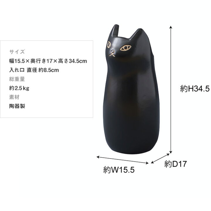 楽天市場 猫 傘立て ミニサイズ フラワーベース 陶器製 ねこ ネコ 陶製 アンブレラスタンド シンプル かわいい コンパクト スリム おしゃれ ホワイト ブラック 北欧 縁起 黒猫 白猫 動物 アニマルモチーフ 錆びない インテリア Lt Marusyou まるしょう 楽天市場 猫 傘立て ミニサイズ フラワーベース 陶器製 ねこ ネコ 陶製 アンブレラスタンド シンプル かわいい コンパクト スリム おしゃれ ホワイト ブラック 北欧 縁起 黒猫 白猫 動物 アニマルモチーフ 錆びない インテリア Lt Marusyou まるしょう