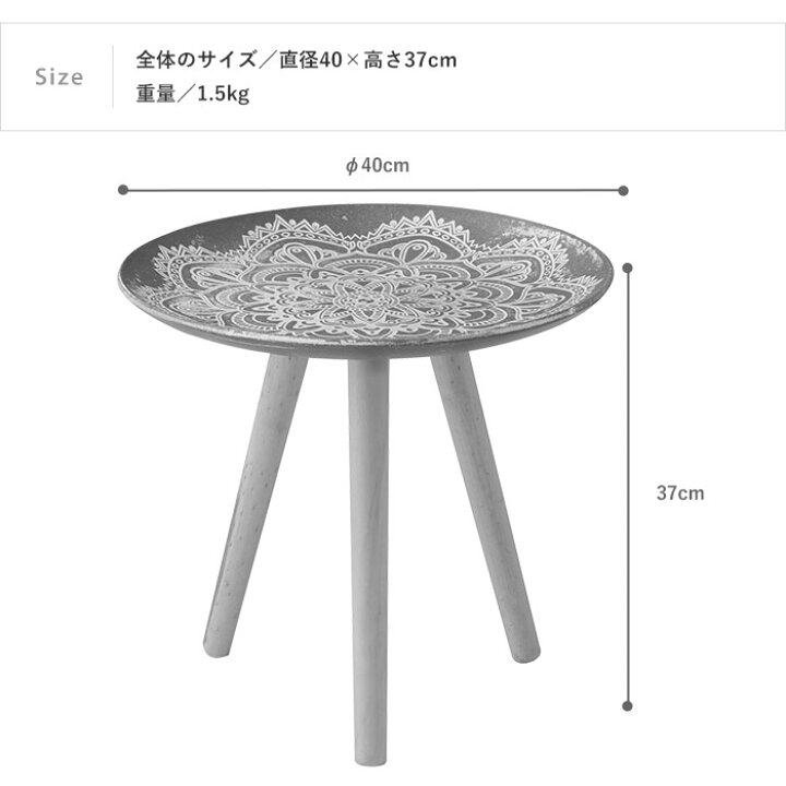 楽天市場】トレーテーブルM モロッコ風 レリーフ サイドテーブル ミニ 