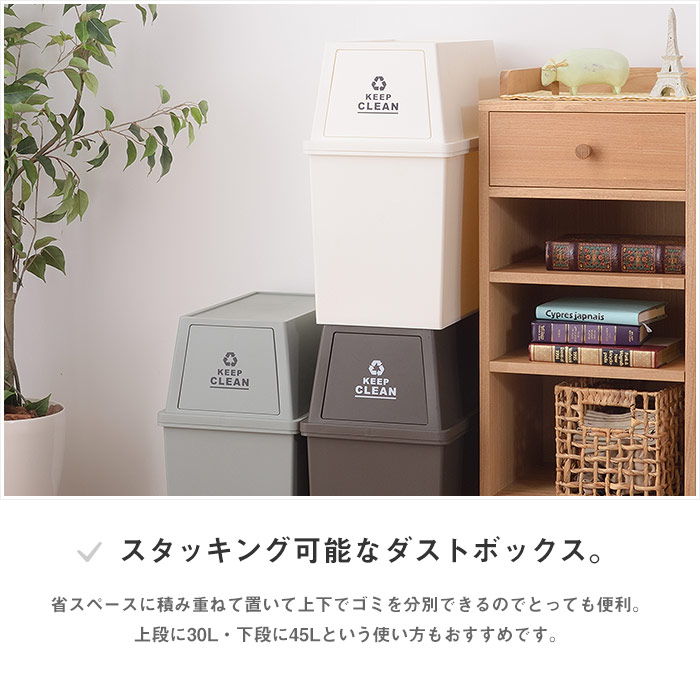 楽天市場】フタ付きダストボックス30L 日本製 ごみ箱 ゴミ箱 30