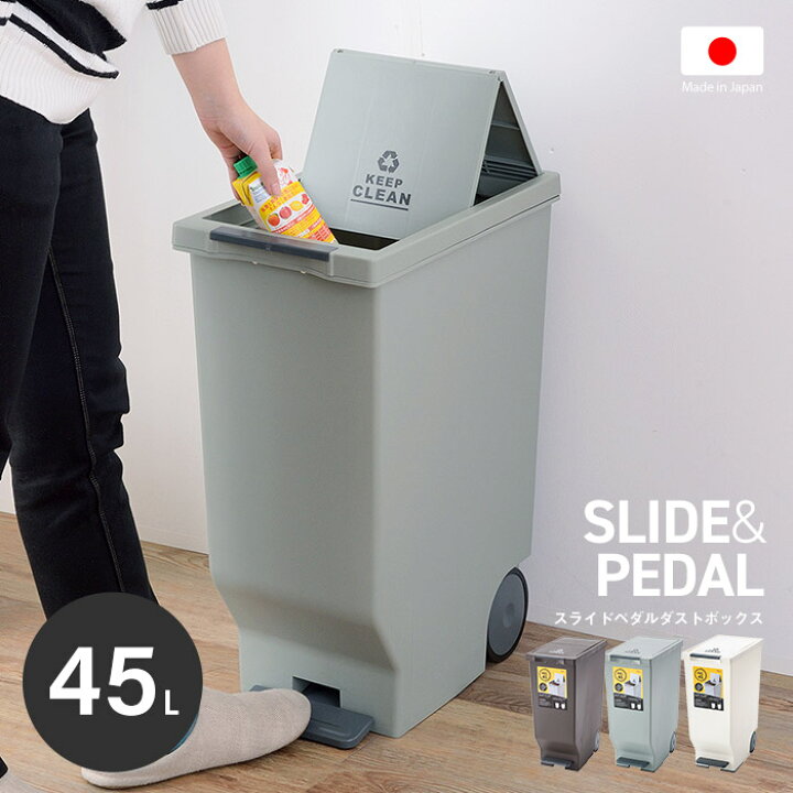 ゴミ箱 プッシュ＆ペダル 45L 45リットル 1個 単品 2way ふた付き ごみ箱 ダストボックス 足踏み ペダル式 ペダルペール シンプル  おしゃれ 高級感 ステンレス 角型 縦型 長方形 棚下 カウンター下 レンジ台 すきま 分別 台所 キッチン スリム 【6セット】 ペダル式 ゴミ箱/ダストボックス 【45PS】 グレー フタ付き 本体：PP 『HOME＆HOME』 top1-ds-