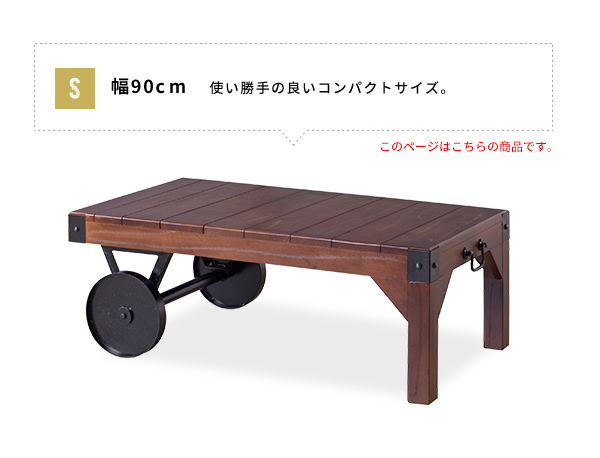 楽天市場】トロリーテーブル Sサイズ 幅90cm ヴィンテージ風 木製ロー 
