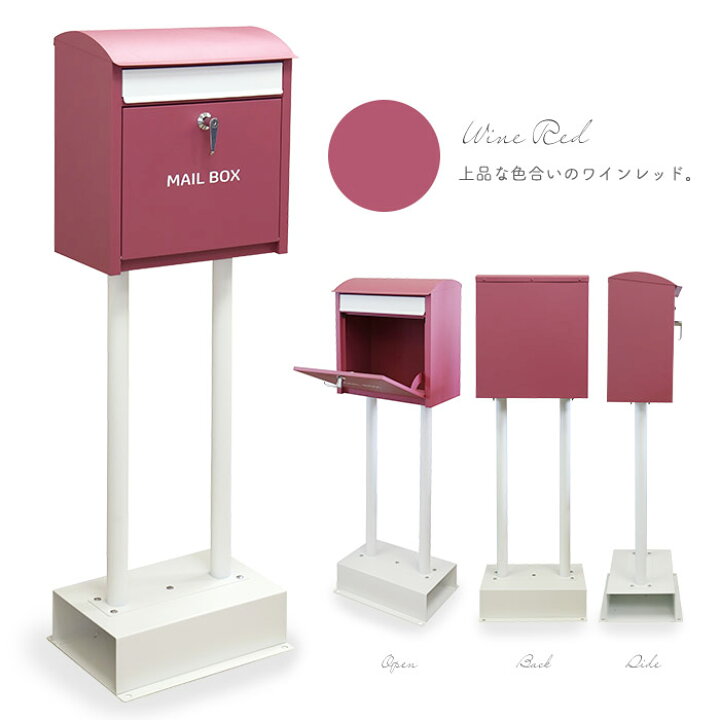 楽天市場 スタンドポスト 郵便ポスト 郵便受け 一戸建て用 大容量 置き型 鍵付き 大きい 簡単設置 工事不要 置くだけ シリンダー錠 錆びにくいガルバナイズド加工スチール 新築 シンプルおしゃれ かわいい ピンク パープル ラベンダー ホワイト Olga T Marusyou