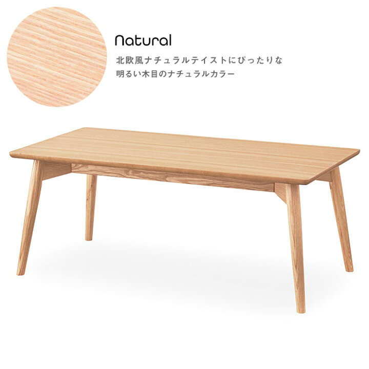 ss0440 マルニ センターテーブル ナチュラル 幅120cm maruni ロー 