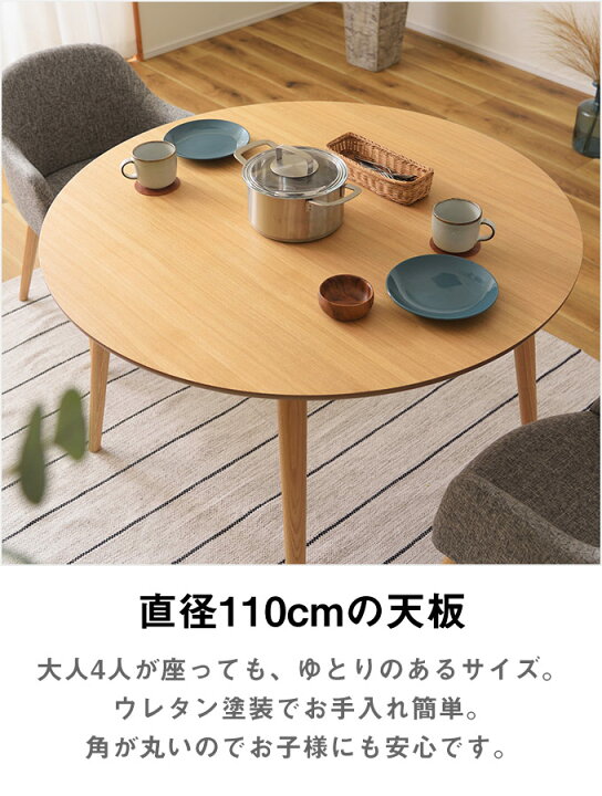 楽天市場】[レビュー特典]北欧風 木製 円形 ダイニングセット 3点 