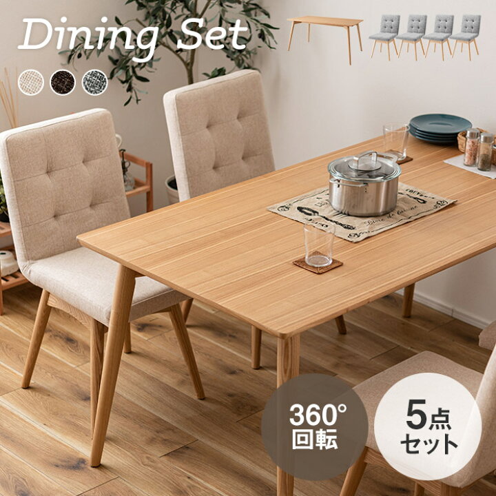 楽天市場】北欧風木製ダイニングセット 回転椅子 ダイニングテーブル  