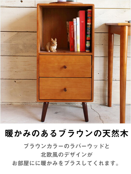 楽天市場】[レビュー特典]小さめ 木製 チェスト 本棚 引き出し 幅40cm 