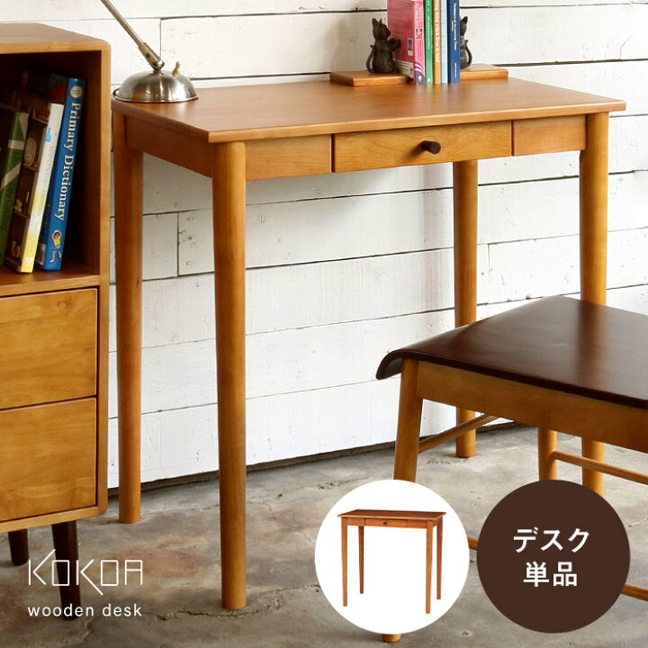 楽天市場】木製デスク スリム 奥行き45cm 天然木 ラバーウッド 省 
