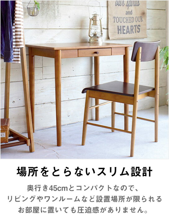 楽天市場】木製デスク スリム 奥行き45cm 天然木 ラバーウッド 省 