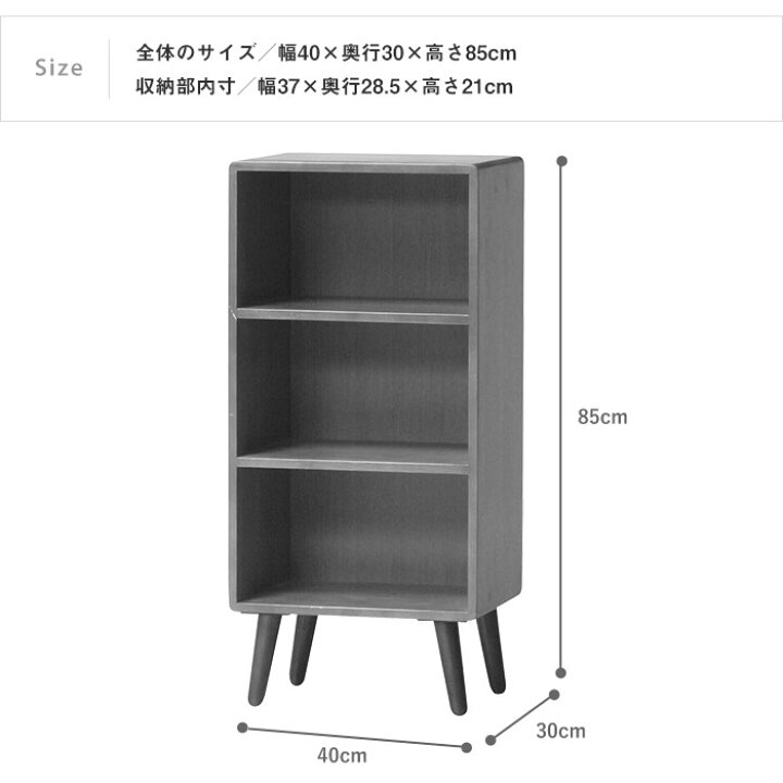 楽天市場】[レビュー特典付き]小さめ木製ラック 本棚 幅40cm 奥行き 