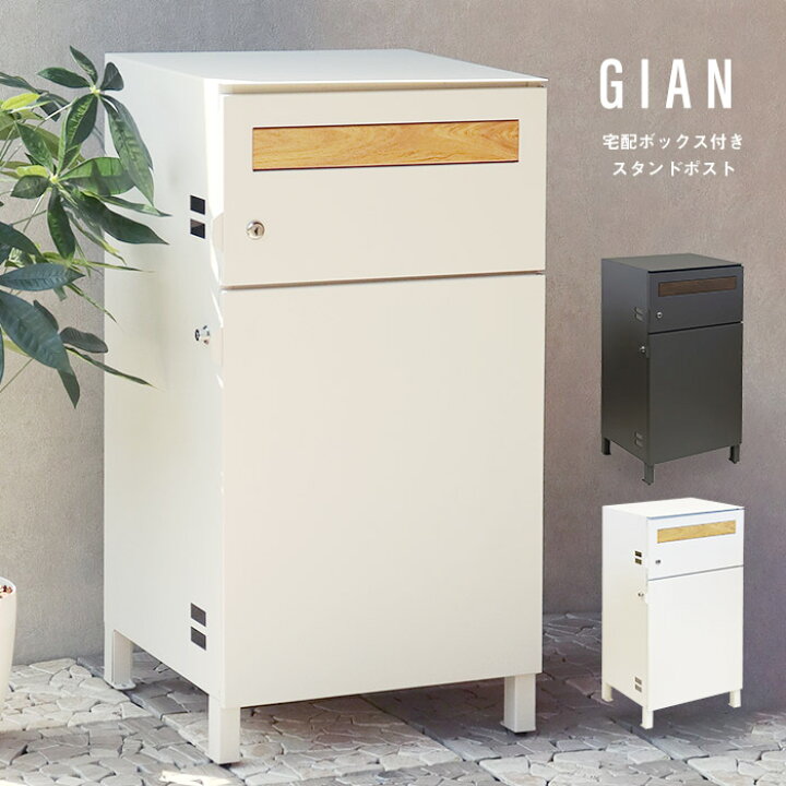 楽天市場】レビュー特典｜宅配ボックス 一体型 大型 戸建て ポスト 