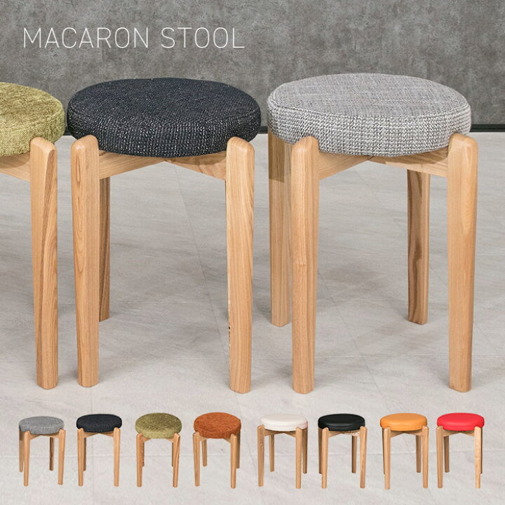 楽天市場】[レビュー特典付き]マカロンスツール 木製スツール 丸椅子  
